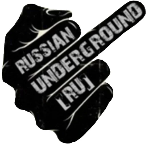 Стикер Telegram «Underground 3.0» 🖕