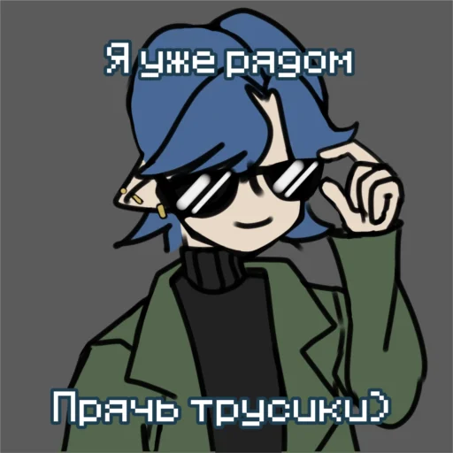 Telegram stiker «Мемы Ezart_» 😎