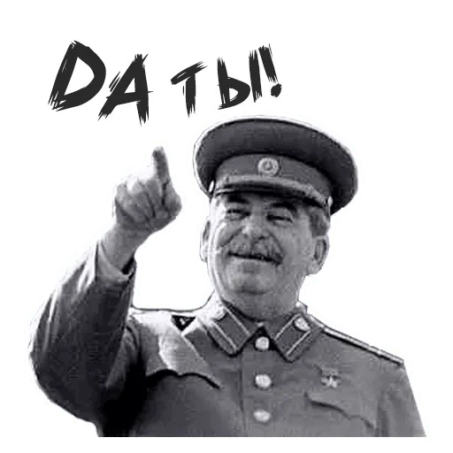 Союз эмодзи. Стикеры сталин. сталин стикеры телеграмм. аватарка сталин в телеграмм. стикеры советский союз.