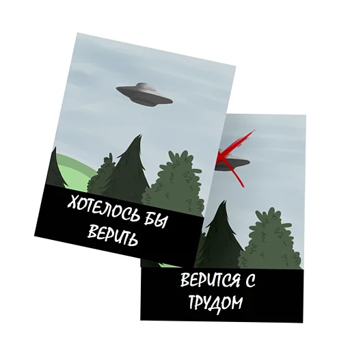 Telegram stiker «Утопичные стикеры» 🛸