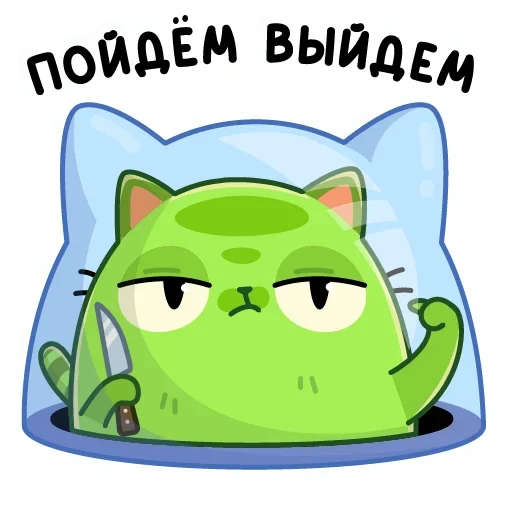 Telegram Sticker «Уфо зелёный» 🔪