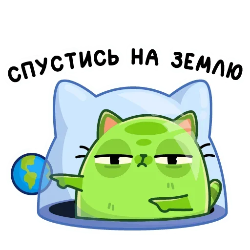 Telegram Sticker «Уфо зелёный» 🌎