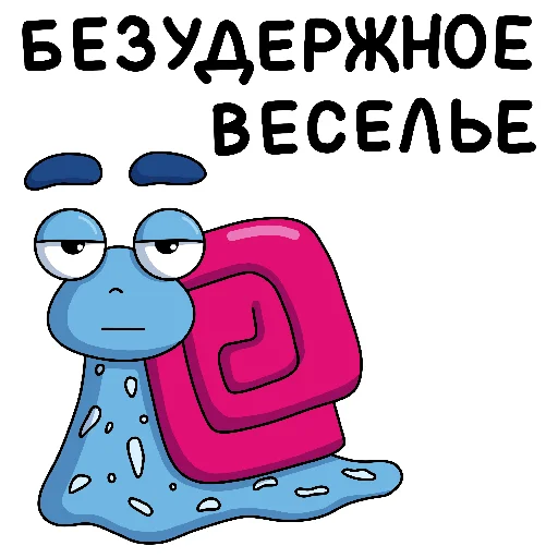 Telegram stickers Улиткинс 