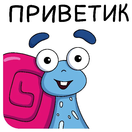 Telegram Sticker «Улиткинс » 👋