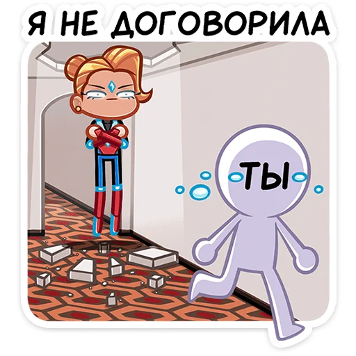 Telegram Sticker «Ультима» 😡