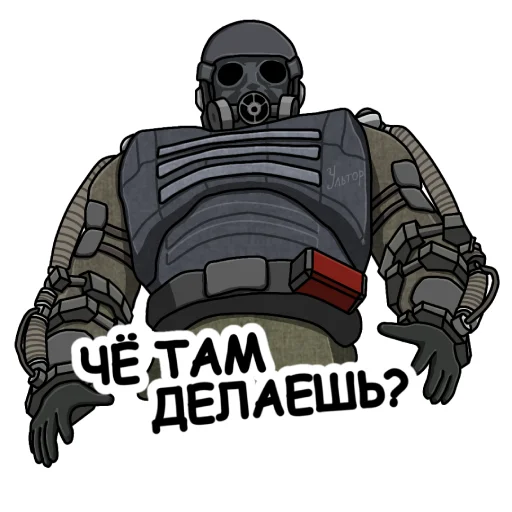 Telegram stiker «Ультпак3» 🫢