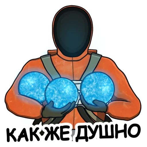 Telegram stiker «Ультпак3» 🥵
