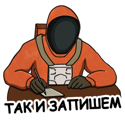 Telegram stiker «Ультпак3» 🧐