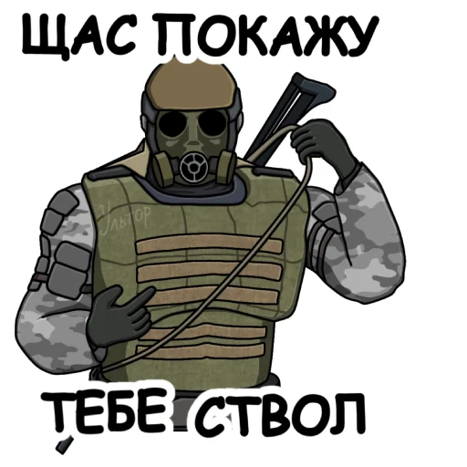 Telegram stiker «Ультпак3» 😏