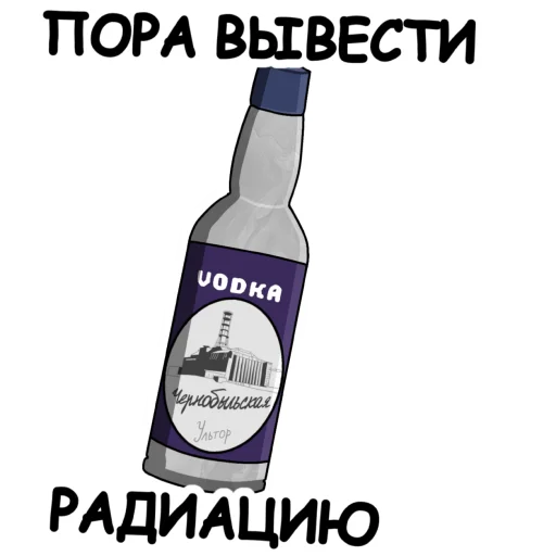 Telegram stiker «Ультпак3» 🍹
