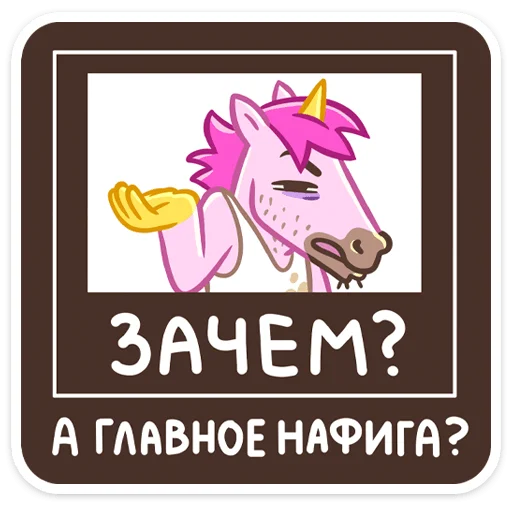 Telegram Sticker «Борис» 🤨