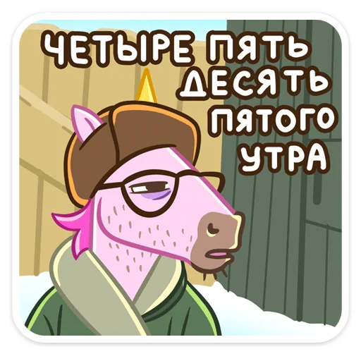 Telegram Sticker «Борис» 🤯