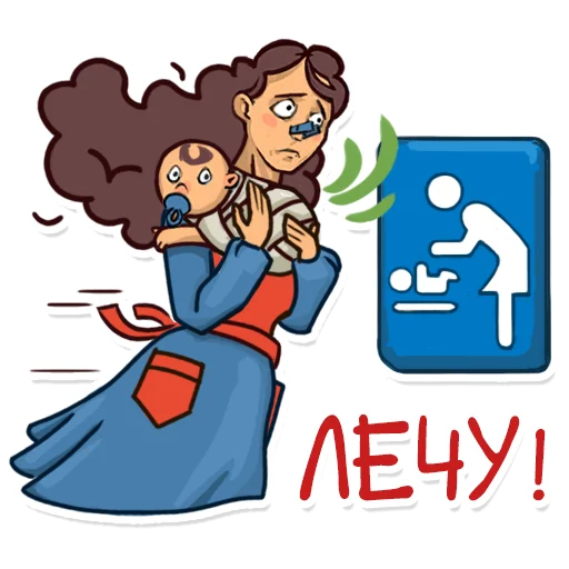 Telegram Sticker «Дети без ярлыков» 🤢