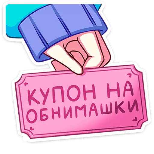 Telegram Sticker «Уня» 🤗