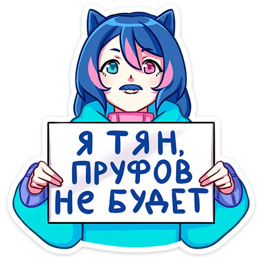 Telegram Sticker «Уня» 👩‍🦰