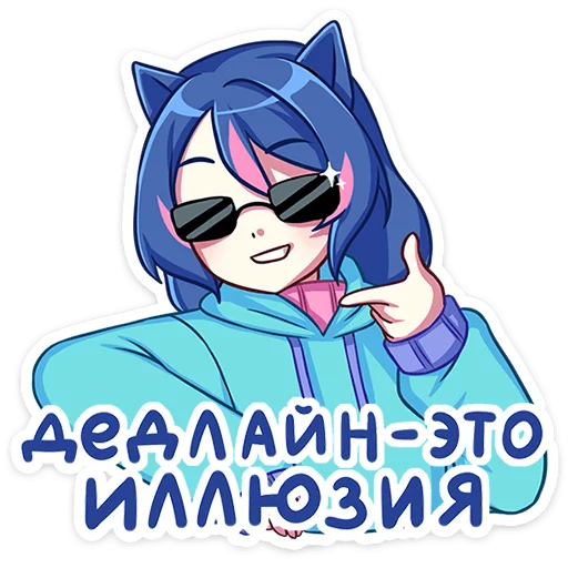 Telegram stiker «Уня» 😎