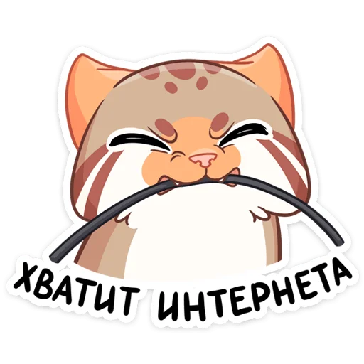 Telegram Sticker «Манул Ур» 😡