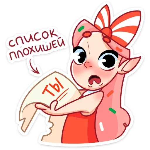 Telegram Sticker «Юю» 😳