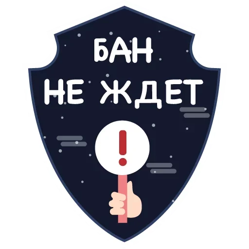 Telegram Sticker «Уже в разработке» ?