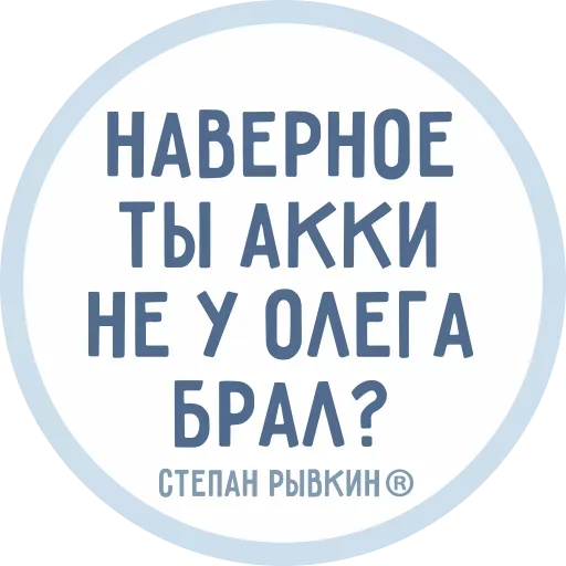 VKMAN sticker 😁