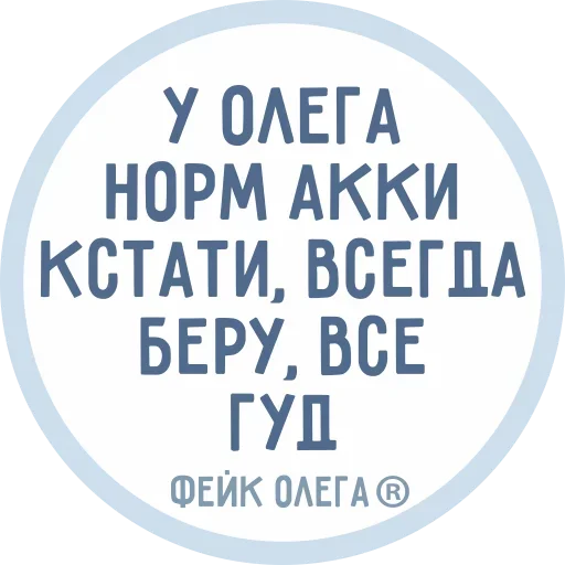 VKMAN sticker 😺