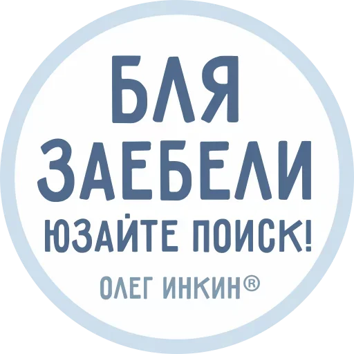 VKMAN sticker 😡
