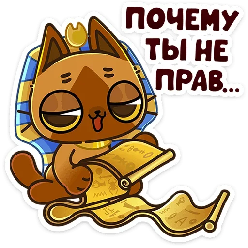 Telegram stiker «Нехо» 😏