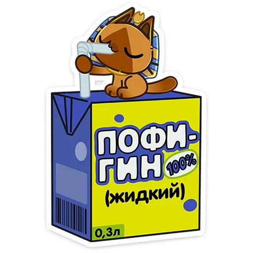 Telegram Sticker «Нехо» 🧃