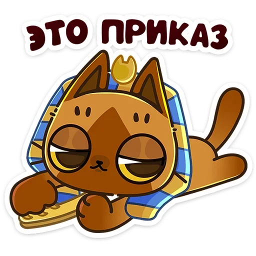 Telegram Sticker «Нехо» 🤨