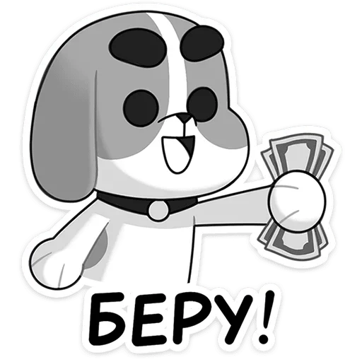 Telegram stiker «Пес» 🤑