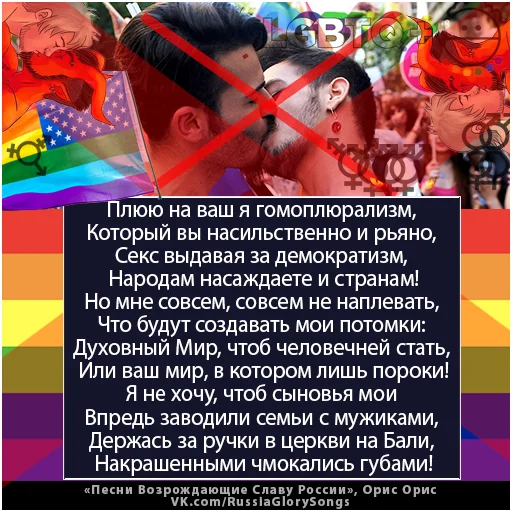 Telegram Sticker «Russia Glory Songs» 🤮