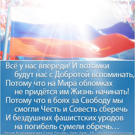 Russia Glory Songs stiker 🇷🇺
