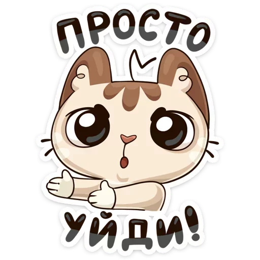 Telegram Sticker «Котик» 