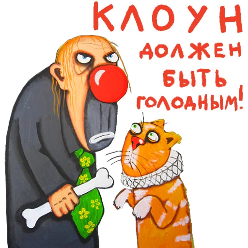 Telegram Sticker «Lozhkin» 🍽