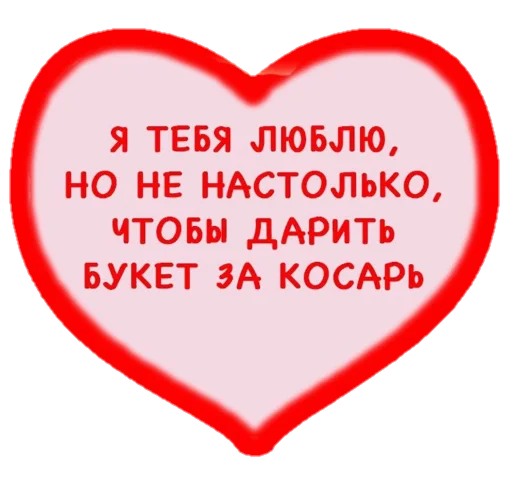 Telegram Sticker «Валентинки 💙🤍😍» 💵