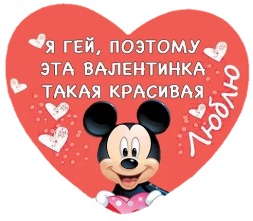 Telegram Sticker «Валентинки 💙🤍😍» 🐭
