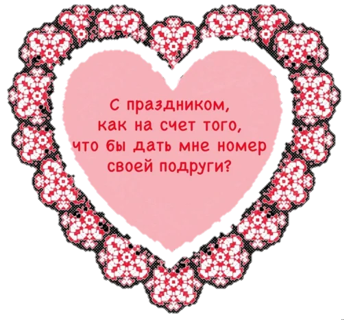Стикер Telegram «Валентинки 💙🤍😍» 💐