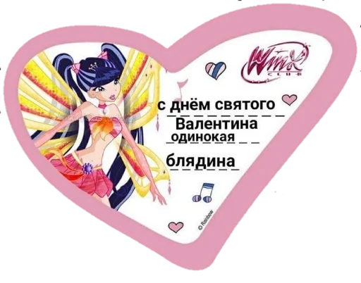 Стикер Telegram «Валентинки 💙🤍😍» 🎶