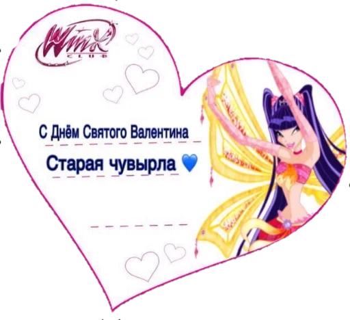 Telegram Sticker «Валентинки 💙🤍😍» 💙