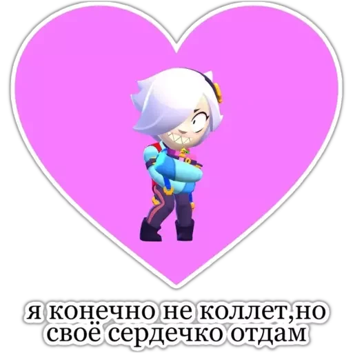 Стикер Telegram «Валентинки 💙🤍😍» ❤️