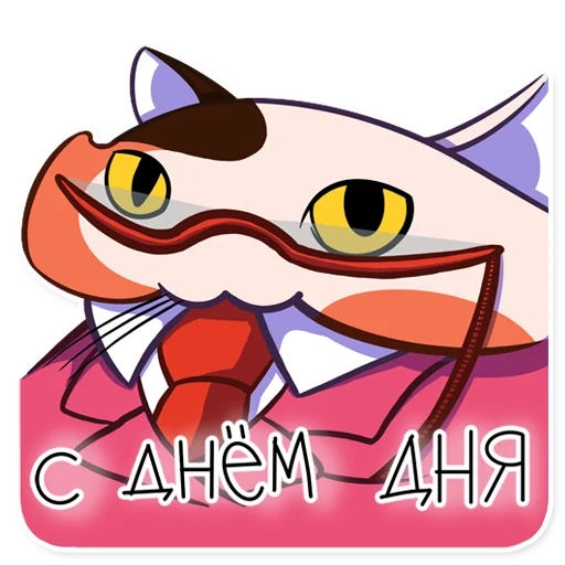 Telegram stiker «Канцелярская киса Василиса» 🫥