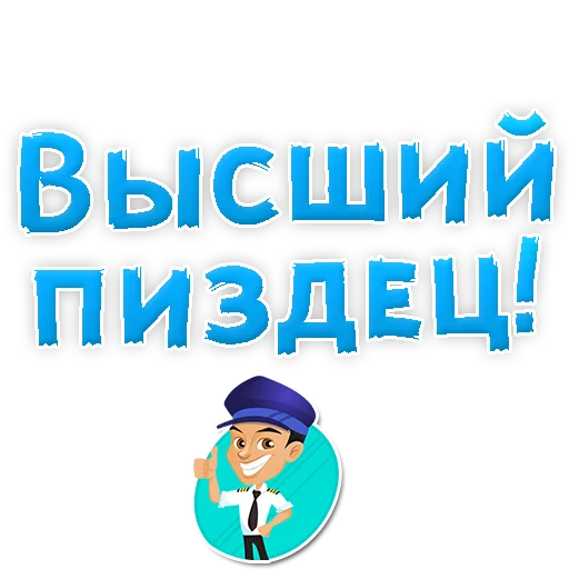 Telegram Sticker «Нестандартные Ругательства» 