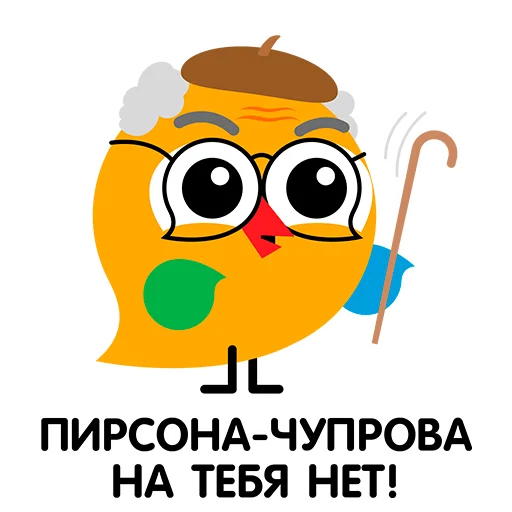 Telegram Sticker «ВиПиН» 👴