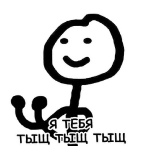 Telegram Sticker «Vi Vi Pi T» 😄
