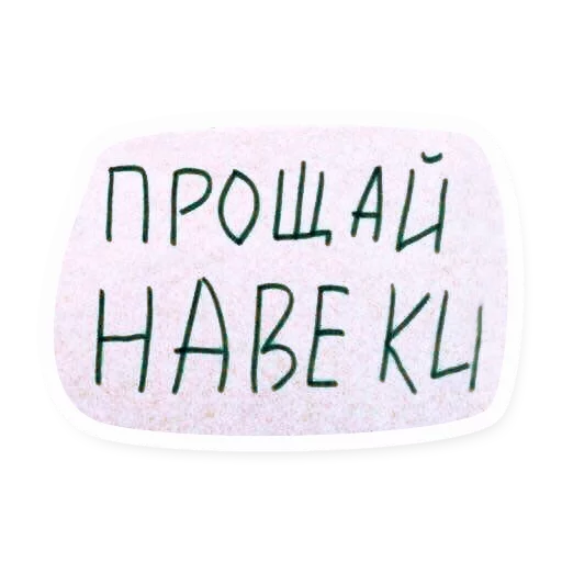 Telegram Sticker «VICHITALI» 😠