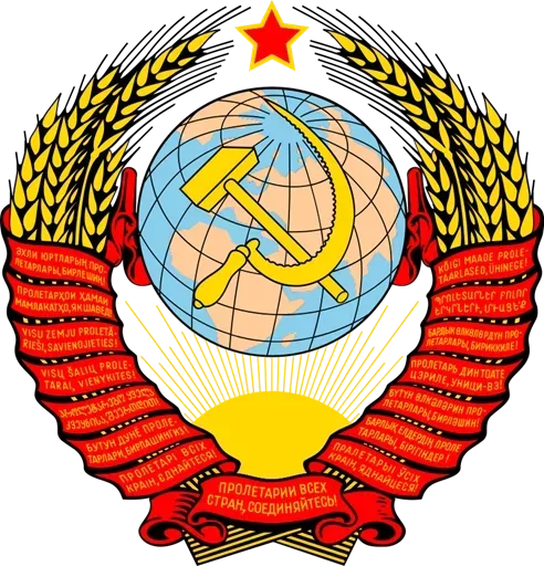 Telegram stiker «Победа 1945» 👇