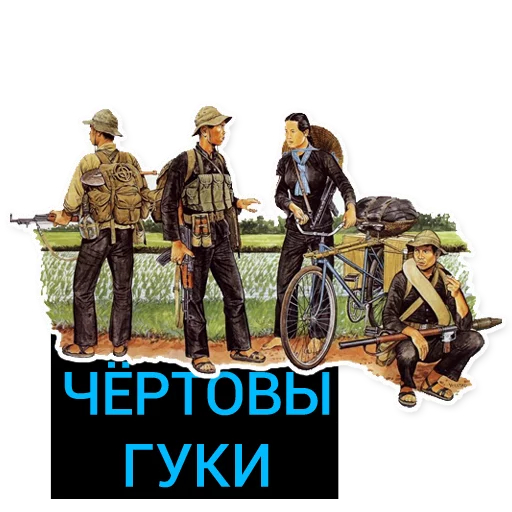 Telegram stiker «Vietcong » 👹