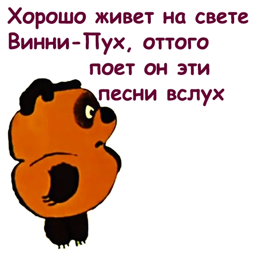Винни Пух-1  emoji 😃