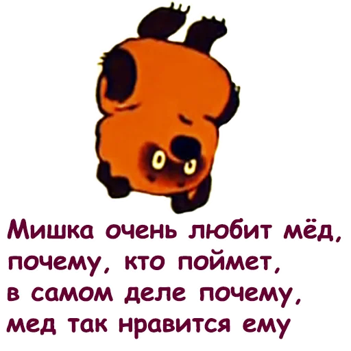 Винни Пух-1 emoji 