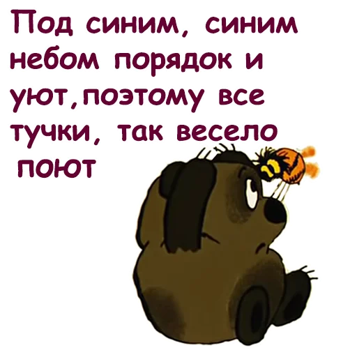 Telegram stiker «Винни Пух-1 » 😄